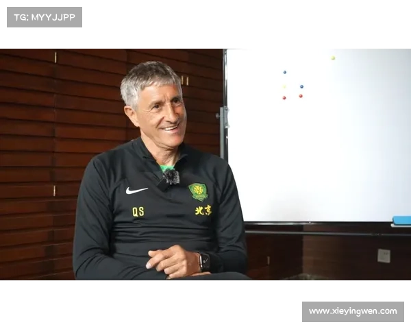 塞蒂恩：若国安未来夺冠将与北京球迷共同庆祝这一伟大时刻